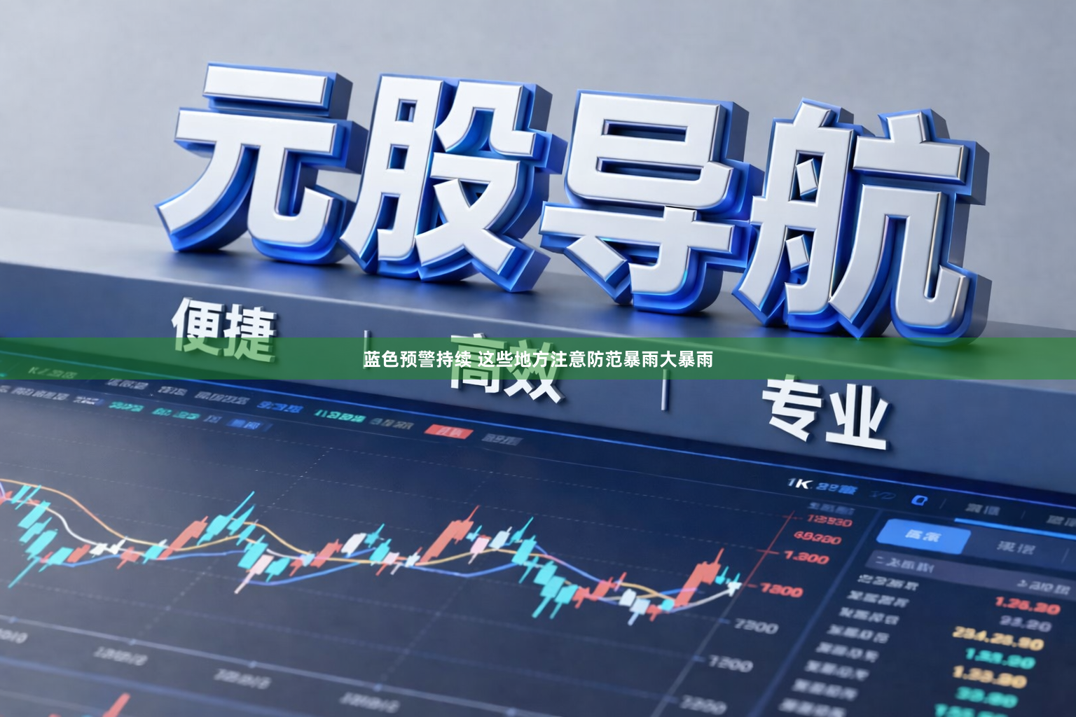 蓝色预警持续 这些地方注意防范暴雨大暴雨