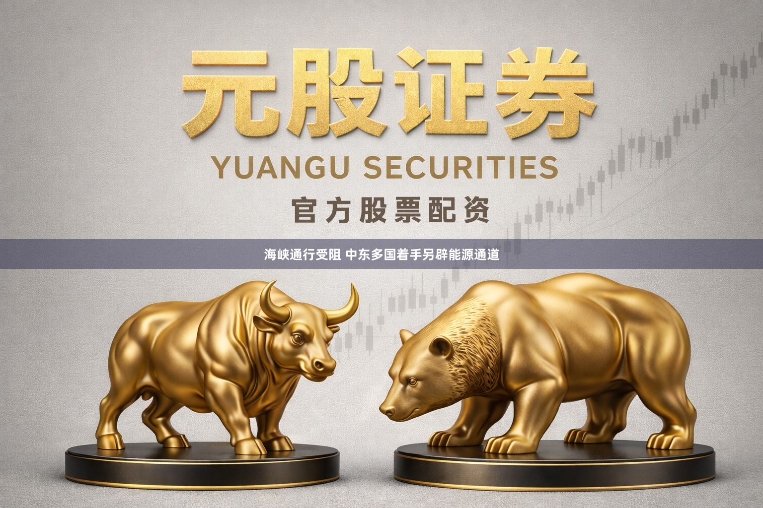 海峡通行受阻 中东多国着手另辟能源通道