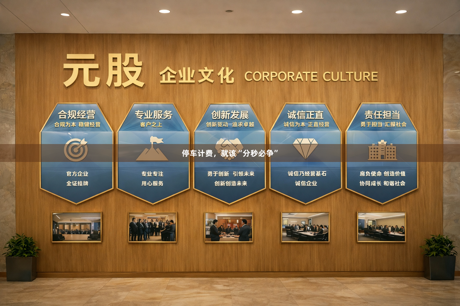 停车计费,就该“分秒必争”
