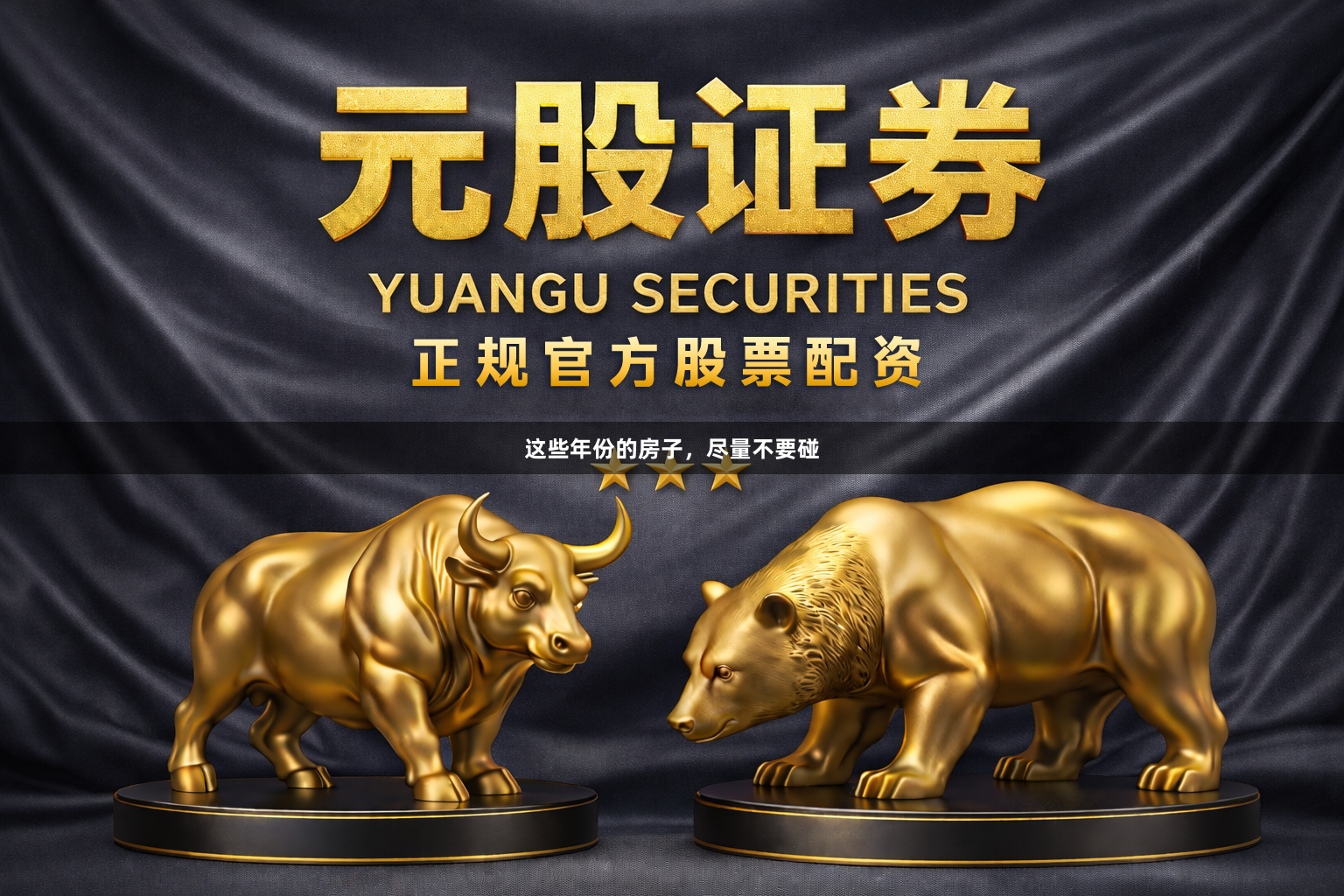 这些年份的房子，尽量不要碰