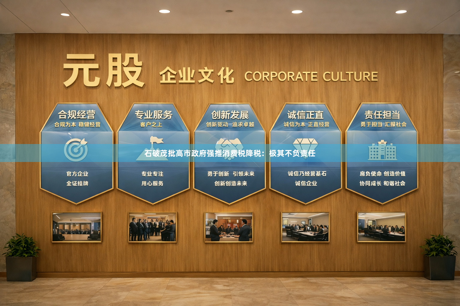 石破茂批高市政府强推消费税降税：极其不负责任