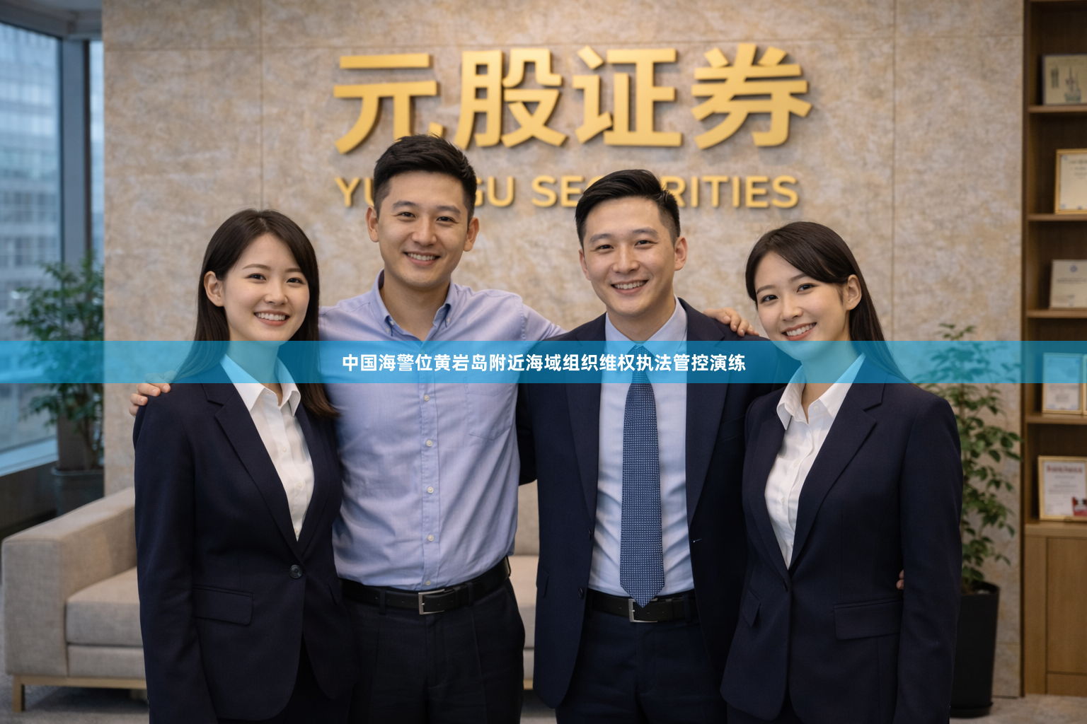 中国海警位黄岩岛附近海域组织维权执法管控演练