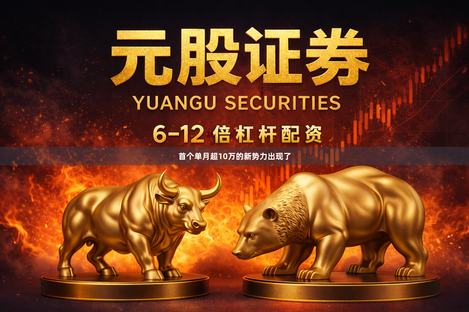 首个单月超10万的新势力出现了