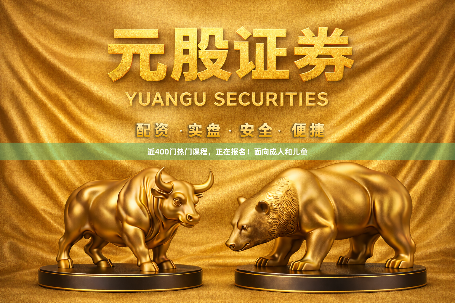 近400门热门课程，正在报名！面向成人和儿童