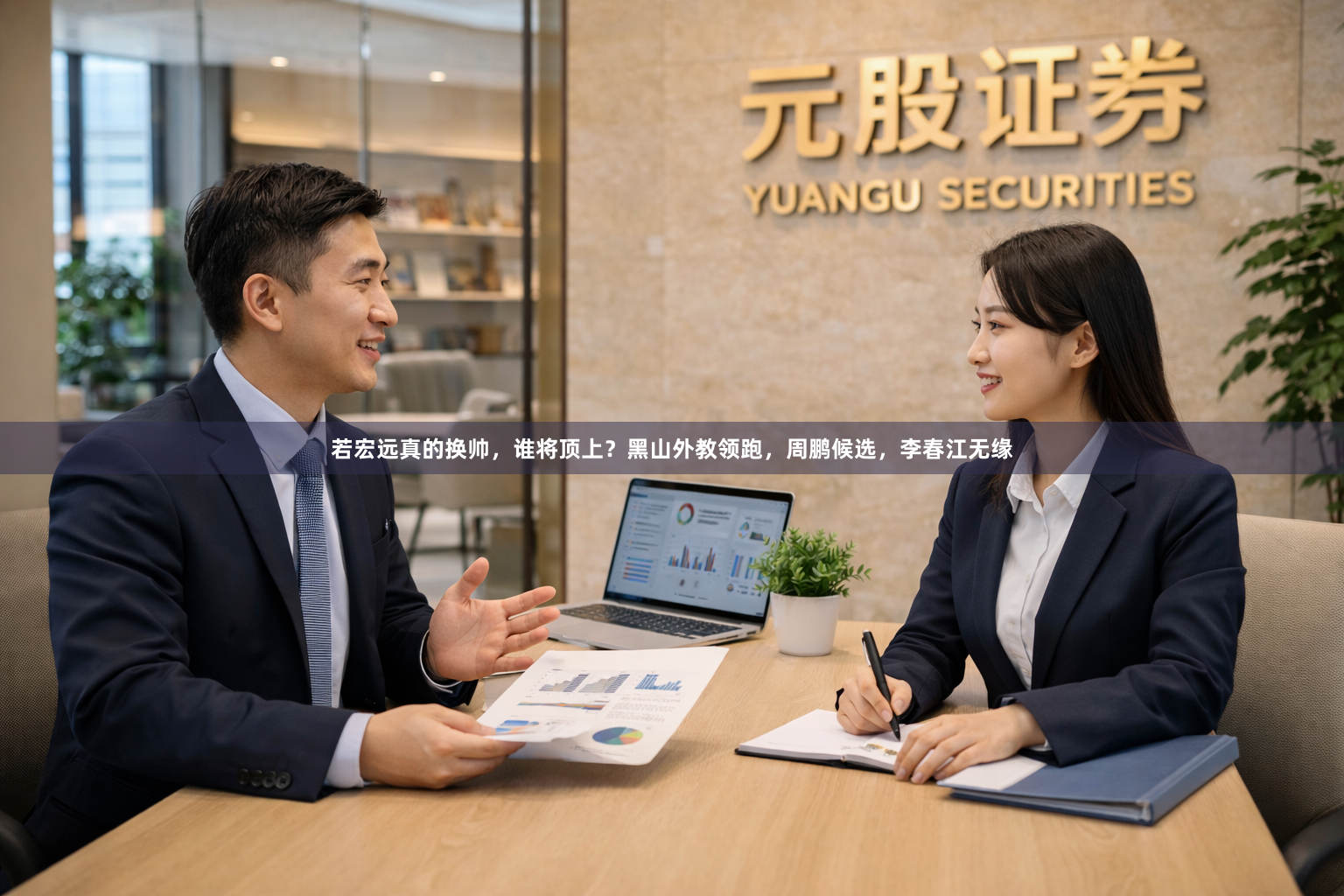 若宏远真的换帅,谁将顶上?黑山外教领跑,周鹏候选,李春江无缘