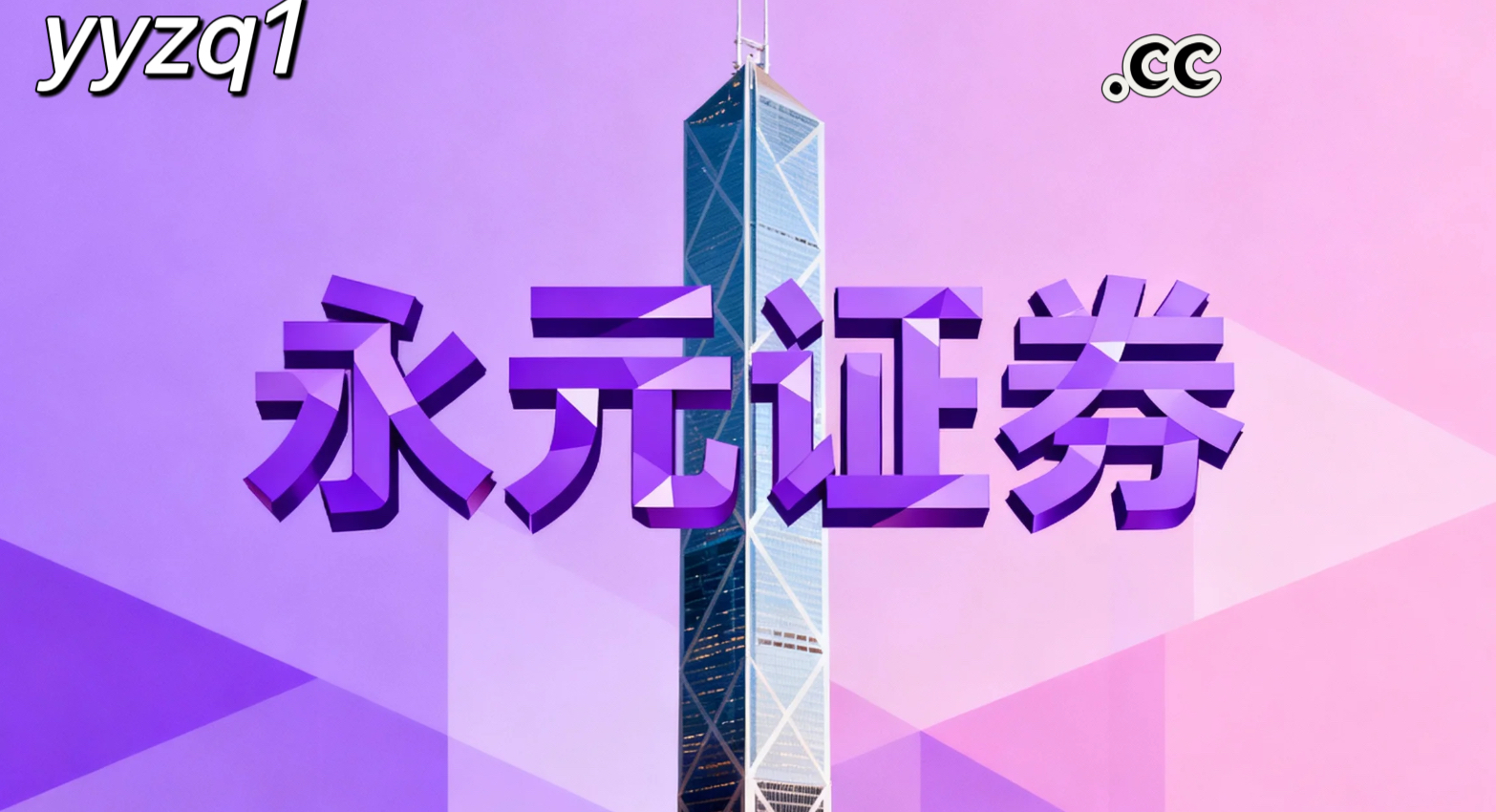 投资者报告：频繁换手的高周转账户使用配资炒股的杠杆倍数动态调