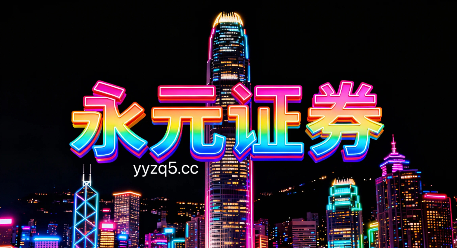 在题材轮动加速期这一阶段，高频交易资金使用杠杆官方开户的产品