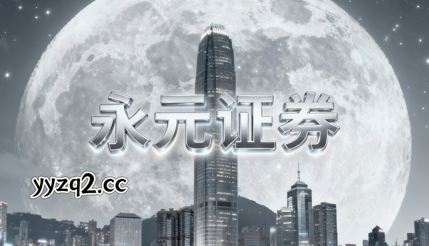 案例解读：场内活跃资金处于宽幅震荡周期的阶段使用股票杠杆的合